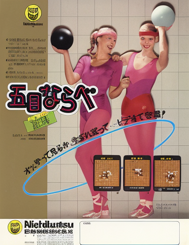 Gomoku Narabe Renju