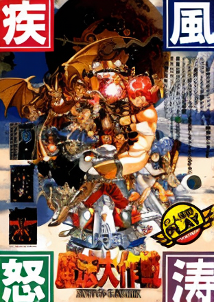 Kingdom Grandprix
