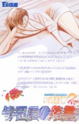 Mahjong Gakuen 2 Gakuen-chou no Fukushuu