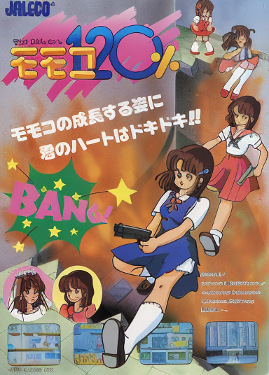Momoko 120% (Japanese text)