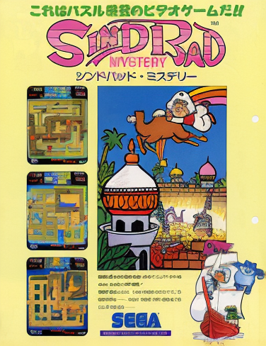 Sindbad Mystery