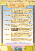 Mahjong The Mysterious World (Japan, set 1)