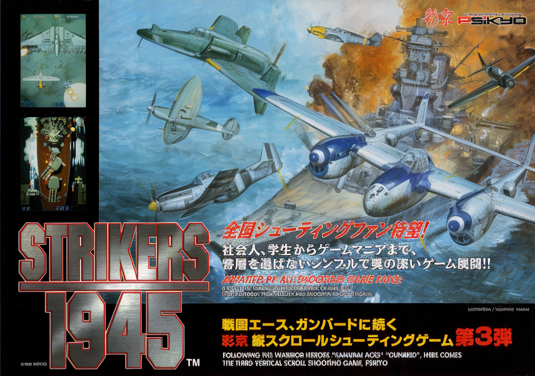 Strikers 1945 (World)