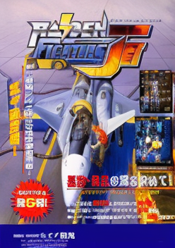 Raiden Fighters Jet (Germany)