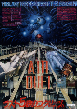 Air Duel (World, M82 hardware)