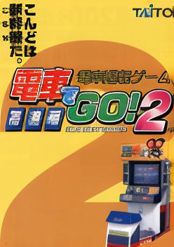 Densha de GO! 2 Kousoku-hen (Ver 2.5 J)