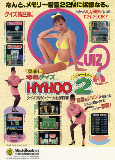 Hayaoshi Taisen Quiz Hyhoo 2 (Japan)