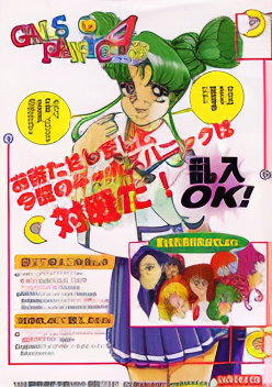 Gals Panic 4 (Europe)