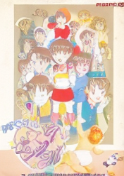 Kosodate Quiz My Angel (Japan)