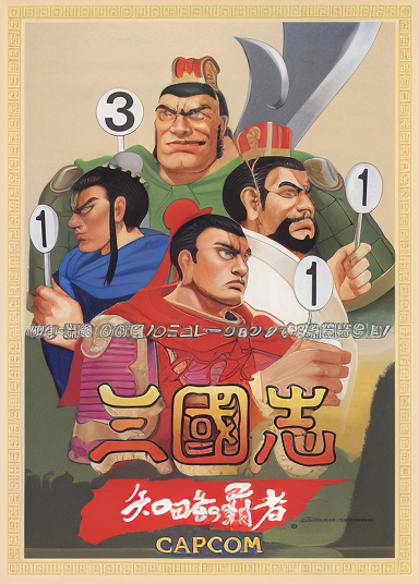 Quiz Sangokushi (Japan)