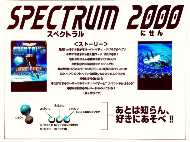 Spectrum 2000 (vertical, Korea)