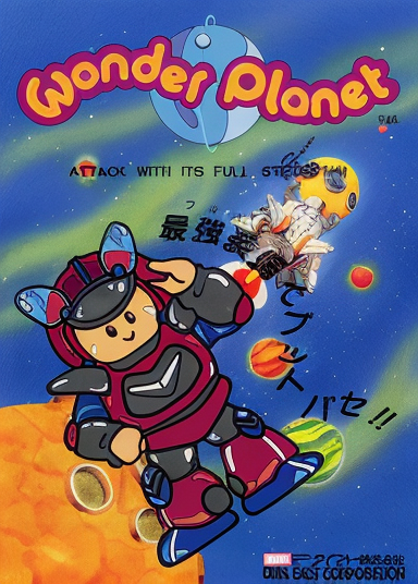 Wonder Planet (Japan)