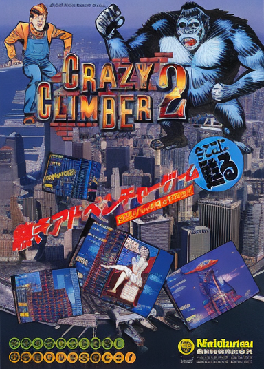 Crazy Climber 2 (Japan)
