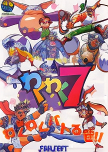 Waku Waku 7