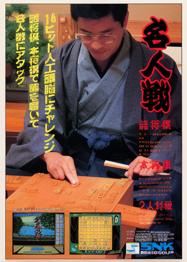 Meijinsen (set 1)
