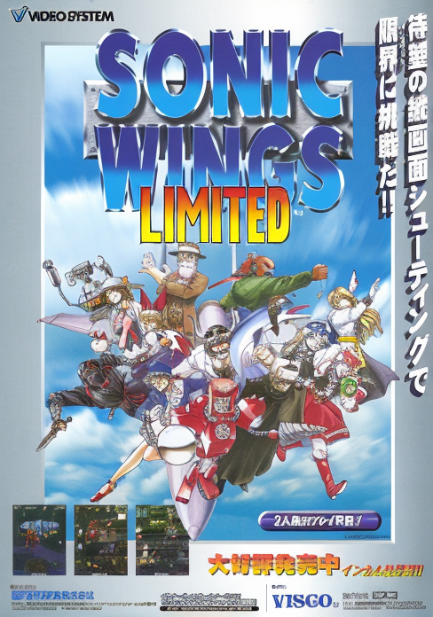 Aero Fighters Special (USA)