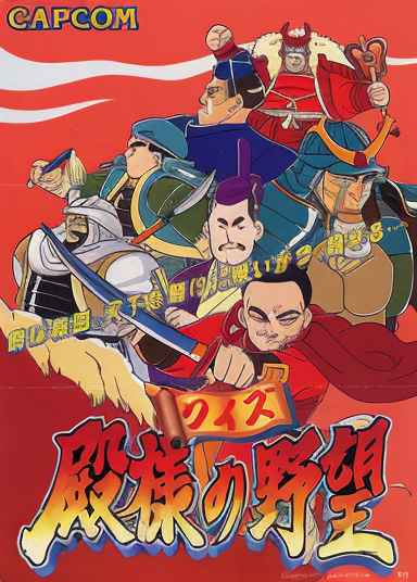Quiz Tonosama no Yabou (Japan)
