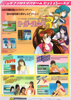 Mahjong Uranai Densetsu (Japan)