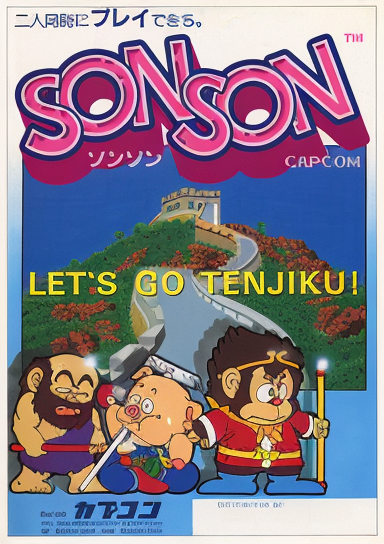Son Son