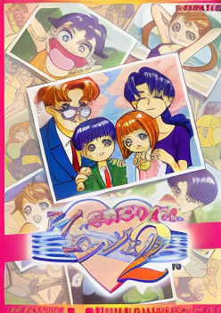 Kosodate Quiz My Angel 2 (Japan)