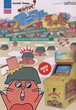 Exciting Animal Land Jr.