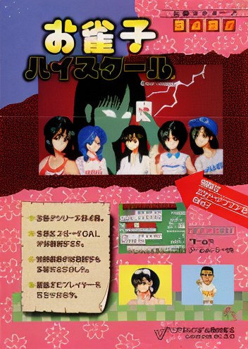 Ojanko High School (Japan)