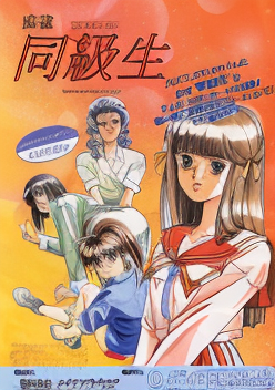Mahjong Doukyuusei