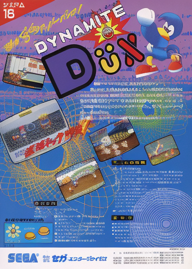 Dynamite Dux (set 3, World) (FD1094 317-0096)