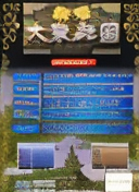 Mahjong Dai Touyouken (Japan)