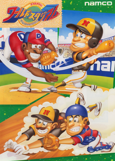Pro Yakyuu World Stadium (Japan)