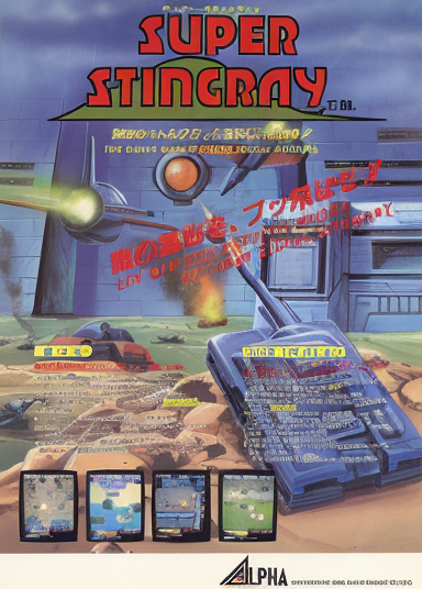 Super Stingray (Japan)