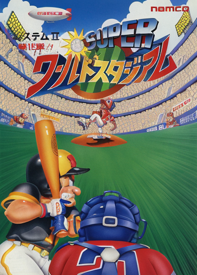 Super World Stadium (Japan)