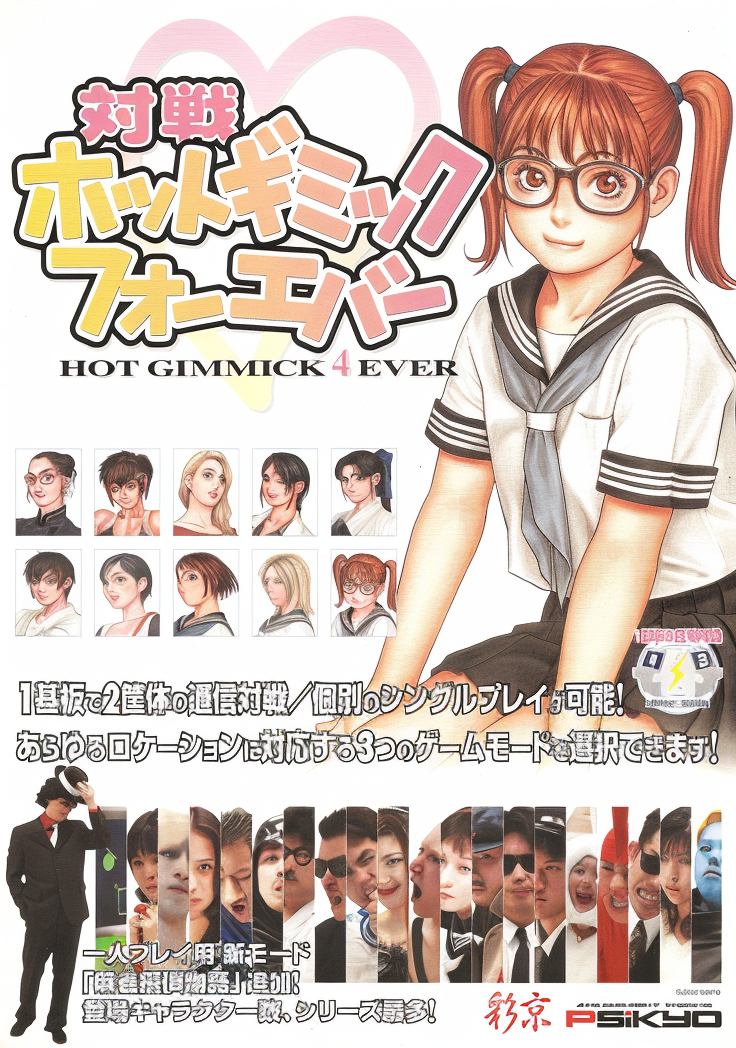 Taisen Hot Gimmick 4 Ever (Japan)