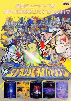 SD Gundam Neo Battling (Japan)