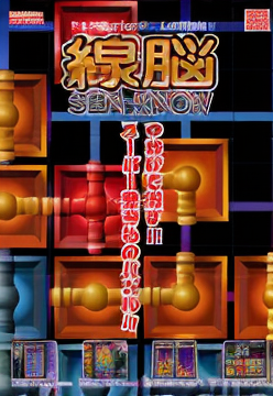Sen-Know (Japan)