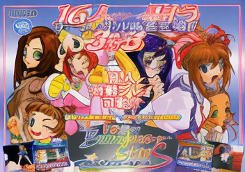 Vs. Janshi Brandnew Stars