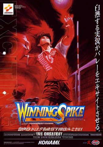 Winning Spike (ver EAA)