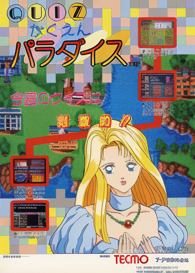 Quiz Gakuen Paradise (Japan)