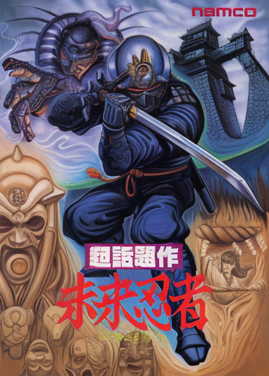 Mirai Ninja (Japan, set 1)