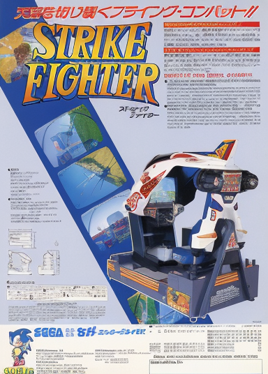 Strike Fighter (World)