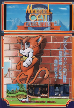 Magical Cat Adventure