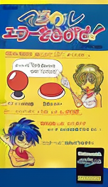 Magical Error wo Sagase