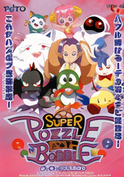 Super Puzzle Bobble (V2.05O 1999/2/24 18:00)