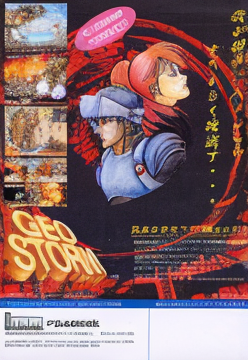 Gun Force II (US)