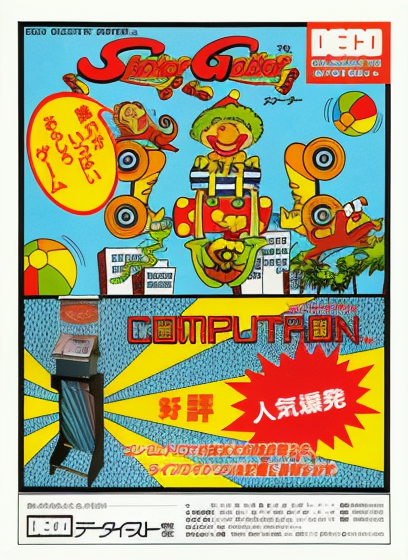 Skater (DECO Cassette) (Japan)