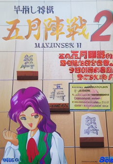 Mayjinsen 2