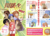 Mahjong Doukyuusei Special