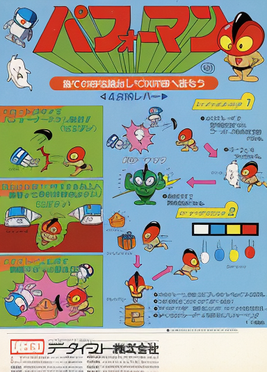 Performan (Japan)