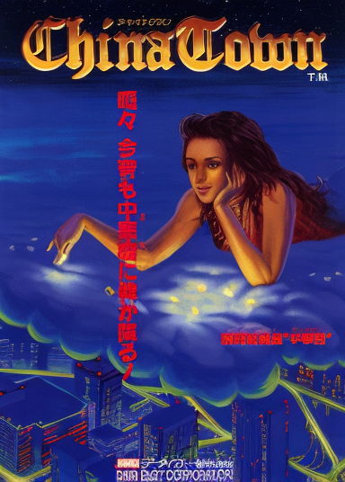 China Town (Ver 1B, Dino4 HW)