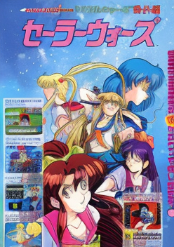 Mahjong Sailor Wars (Japan set 1)